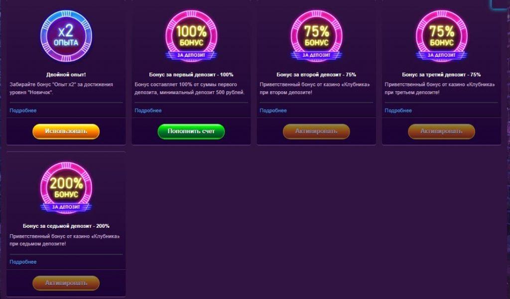 Мобильное приложение казино Klubnika