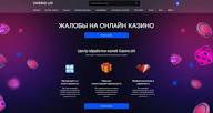 Регистрация на главном сайте казино Clubnika