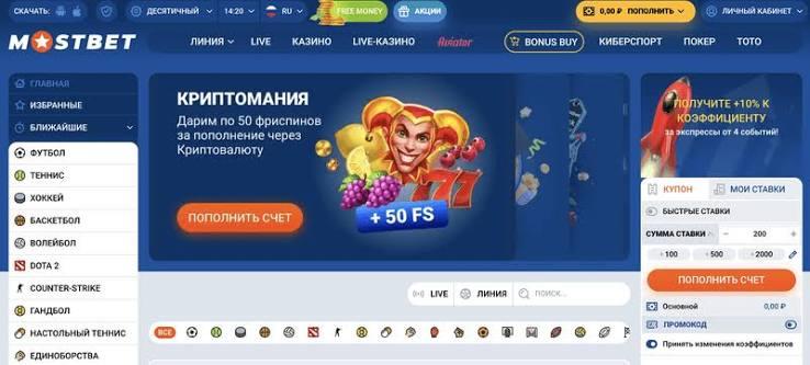 Mostbet Online İdman Mərcləri və Qumar Oyunları