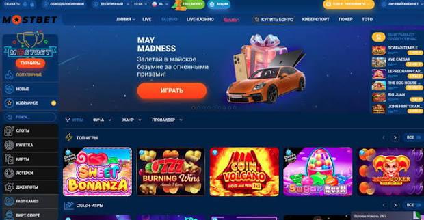 Mostbet Online İdman Mərcləri və Qumar Oyunları